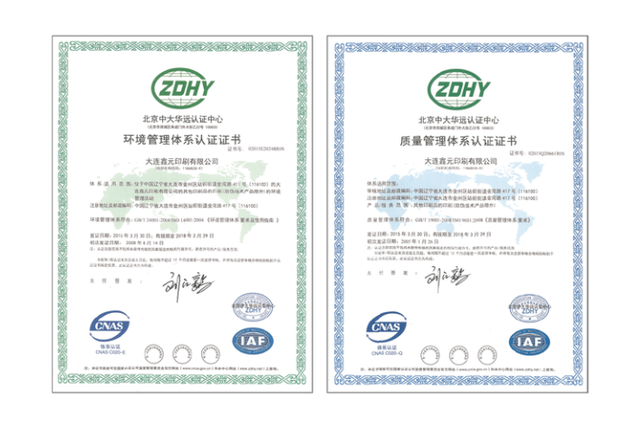 大连彩色印刷 大连彩色印刷